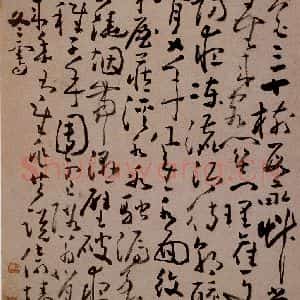 清代 黄慎《书画册》毛笔书法作品图片欣赏