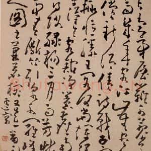 清代 黄慎《书画册》毛笔书法作品图片欣赏
