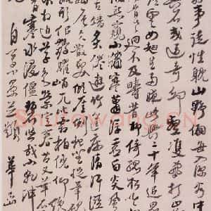 清代 华岩 行书《行书题画诗》毛笔书法行书作品图片欣赏
