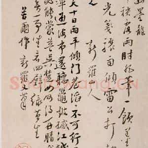清代 华岩 行书《行书题画诗》毛笔书法行书作品图片欣赏