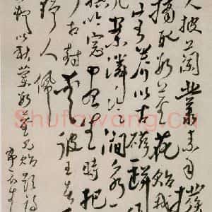 清代 华岩 行书《行书题画诗》毛笔书法行书作品图片欣赏