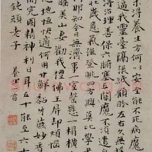 清代 华岩 楷书《小楷山水合装》毛笔书法楷书作品图片欣赏
