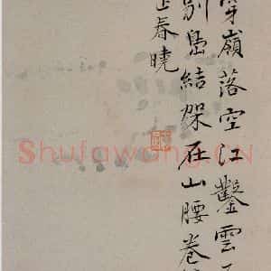 清代 华岩《山水诗斗方》毛笔书法作品图片欣赏