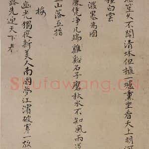 清代 华岩 楷书《楷书诗稿》毛笔书法楷书作品图片欣赏