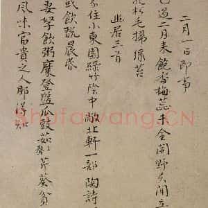 清代 华岩 楷书《楷书诗稿》毛笔书法楷书作品图片欣赏