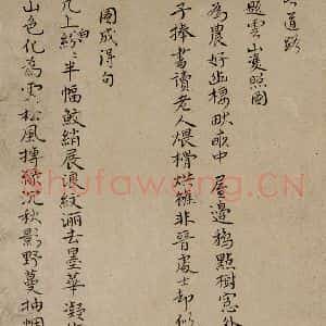 清代 华岩 楷书《楷书诗稿》毛笔书法楷书作品图片欣赏