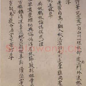 清代 华岩 楷书《楷书诗稿》毛笔书法楷书作品图片欣赏