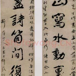 清代 华岩《书法》毛笔书法作品图片欣赏