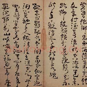 清代 高凤翰 行书《行草书册》毛笔书法行书作品图片欣赏