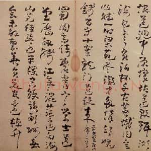 清代 高凤翰 行书《行草书册》毛笔书法行书作品图片欣赏