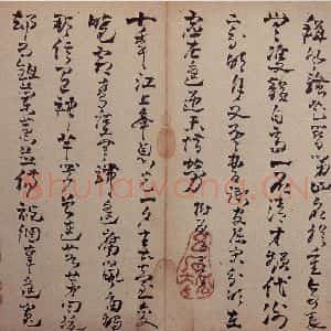 清代 高凤翰 行书《行草书册》毛笔书法行书作品图片欣赏