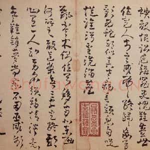 清代 高凤翰 行书《行草书册》毛笔书法行书作品图片欣赏
