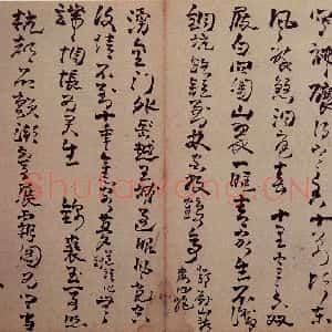 清代 高凤翰 行书《行草书册》毛笔书法行书作品图片欣赏
