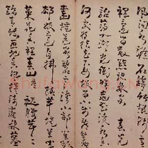 清代 高凤翰 行书《行草书册》毛笔书法行书作品图片欣赏