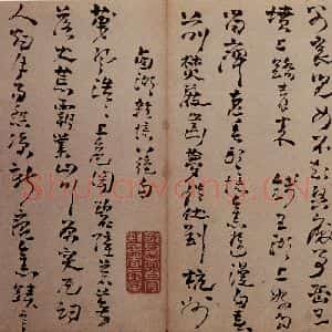 清代 高凤翰 行书《行草书册》毛笔书法行书作品图片欣赏
