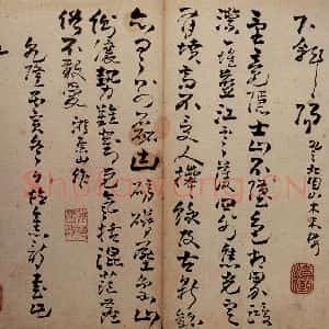 清代 高凤翰 行书《行草书册》毛笔书法行书作品图片欣赏