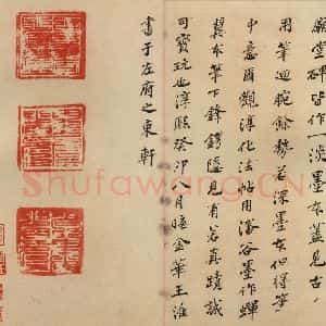 宋代 王羲之 草书《淳化阁帖 八(49)》毛笔书法草书作品图片欣赏