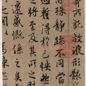 东晋 王羲之 行书《王羲之兰亭序 (冯承素摹本)之四》毛笔书法行书作品图片欣赏