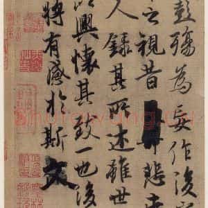 东晋 王羲之 行书《王羲之兰亭序 (冯承素摹本)之六》毛笔书法行书作品图片欣赏