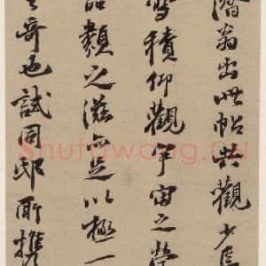 行书《王羲之兰亭序 (冯承素摹本)跋之六》毛笔书法行书作品图片欣赏