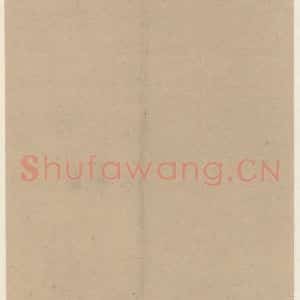 篆刻《王羲之兰亭序 (冯承素摹本)收藏印之一》毛笔书法篆刻作品图片欣赏