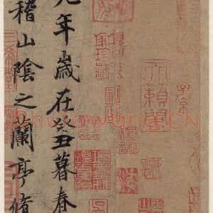 东晋 王羲之 行书《王羲之兰亭序 (冯承素摹本)之一》毛笔书法行书作品图片欣赏