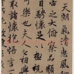 东晋 王羲之 行书《王羲之兰亭序 (冯承素摹本)之三》毛笔书法行书作品图片欣赏