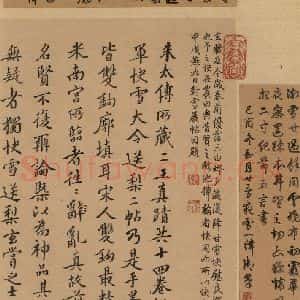 东晋 王羲之 楷书 行书《王羲之快雪时晴帖 跋之八》毛笔书法楷书 行书作品图片欣赏