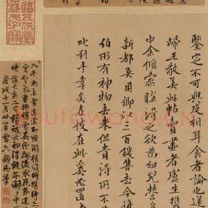 东晋 王羲之 楷书 行书《王羲之快雪时晴帖 跋之九》毛笔书法楷书 行书作品图片欣赏