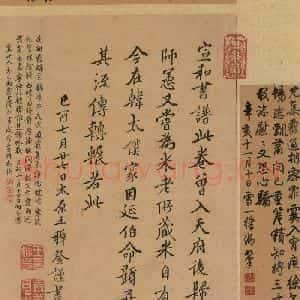 东晋 王羲之 楷书 行书《王羲之快雪时晴帖 跋之十》毛笔书法楷书 行书作品图片欣赏