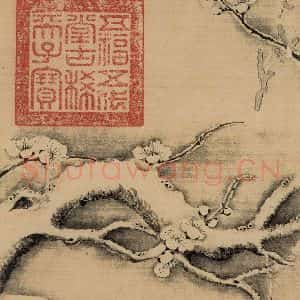 东晋 王羲之 楷书 行书《王羲之快雪时晴帖 跋之十六》毛笔书法楷书 行书作品图片欣赏
