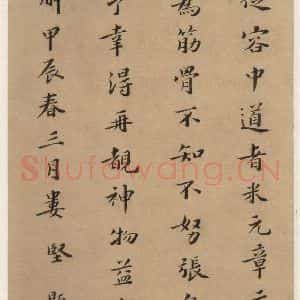 晋 王羲之 草书《寒切帖之五》毛笔书法草书作品图片欣赏