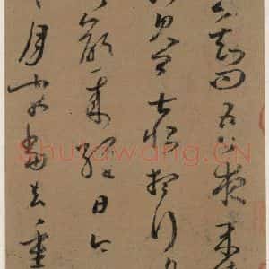 晋 王羲之 草书《上虞帖之二》毛笔书法草书作品图片欣赏