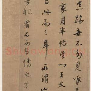 晋 王羲之 草书《寒切帖之三》毛笔书法草书作品图片欣赏