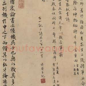 三国 陆机 草书《陆机平复帖 跋之四》毛笔书法草书作品图片欣赏