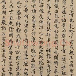 三国 陆机 草书《陆机平复帖 跋之七》毛笔书法草书作品图片欣赏