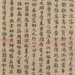 三国 陆机 草书《陆机平复帖 跋之九》毛笔书法草书作品图片欣赏