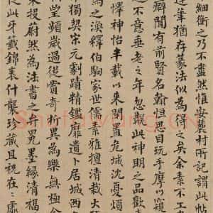 三国 陆机 草书《陆机平复帖 跋之十》毛笔书法草书作品图片欣赏
