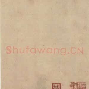 三国 陆机 篆书《陆机平复帖 收藏印之二》毛笔书法篆书作品图片欣赏