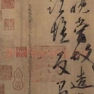 东晋 王羲之 楷书 草书《王羲之王氏一门书翰 之十七》毛笔书法楷书 草书作品图片欣赏