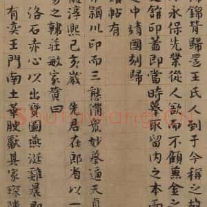 东晋 王羲之 楷书 草书《王羲之王氏一门书翰 之十九》毛笔书法楷书 草书作品图片欣赏