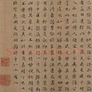 东晋 王羲之 楷书 草书《王羲之王氏一门书翰 之二十二》毛笔书法楷书 草书作品图片欣赏