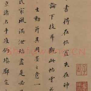 东晋 王羲之 楷书 草书《王羲之王氏一门书翰 之二十三》毛笔书法楷书 草书作品图片欣赏