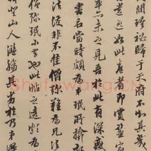 东晋 王珣 草书《伯远帖之十》毛笔书法草书作品图片欣赏
