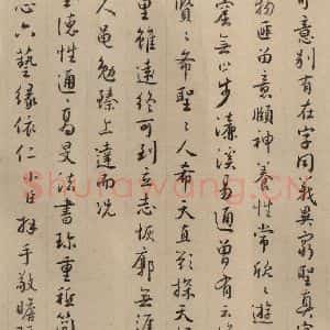 东晋 王珣 草书《伯远帖之二十二》毛笔书法草书作品图片欣赏