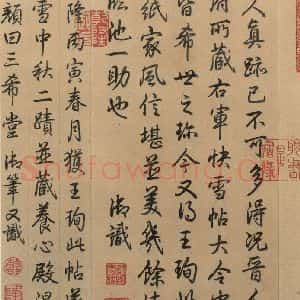 东晋 王珣 草书《伯远帖之六》毛笔书法草书作品图片欣赏