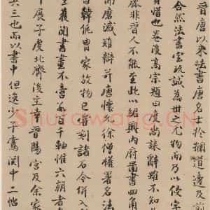 晋代 佚名 楷书《晋人书小楷曹娥碑真迹》毛笔书法楷书作品图片欣赏