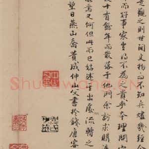 晋代 佚名 楷书《晋人书小楷曹娥碑真迹》毛笔书法楷书作品图片欣赏