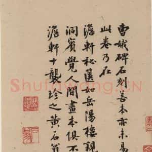 晋代 佚名 楷书《晋人书小楷曹娥碑真迹》毛笔书法楷书作品图片欣赏