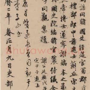 晋代 佚名 楷书《晋人书小楷曹娥碑真迹》毛笔书法楷书作品图片欣赏